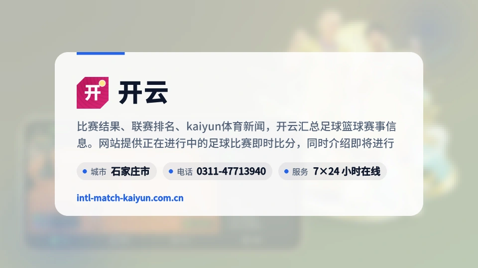 走进开云